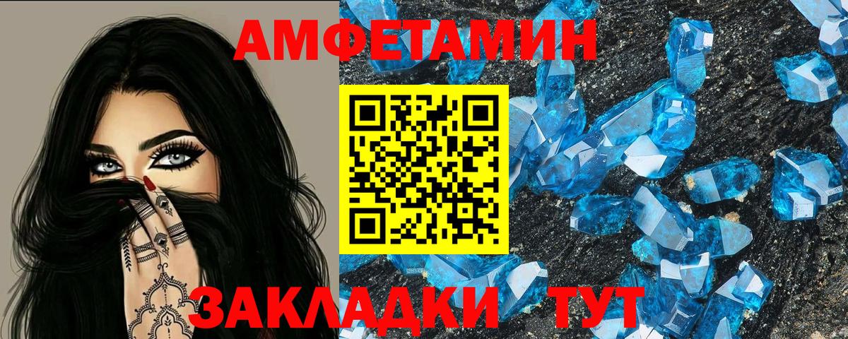 АМФЕТАМИН  Амфетамин 97%  Вход с VPN  Димитровград 