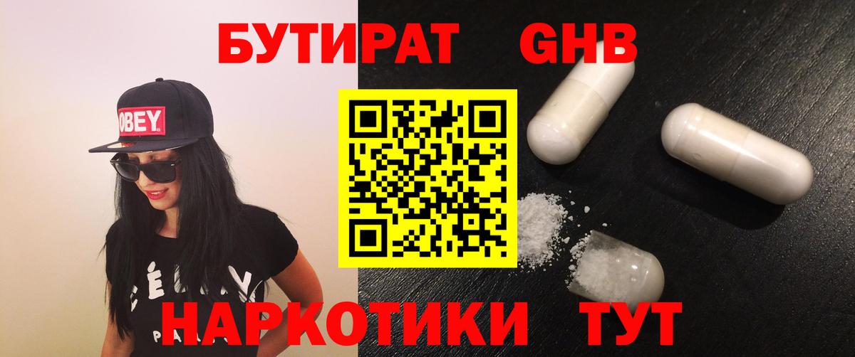 Бутират бутик  Вход с VPN  Бутират  Димитровград 