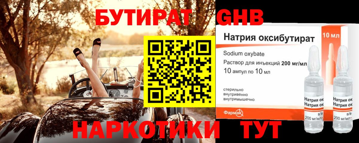Бутират Butirat Димитровград