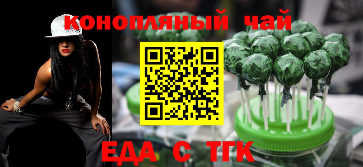 Димитровград  Печенье с ТГК марихуана  Вход с VPN 