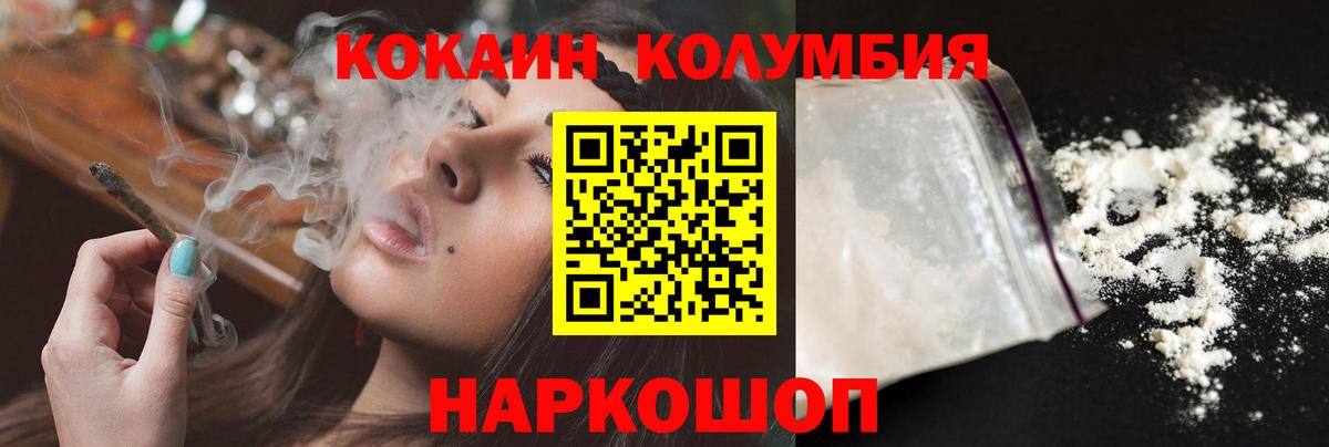 COCAIN Эквадор  Вход с VPN  Димитровград  Cocaine Fish Scale 