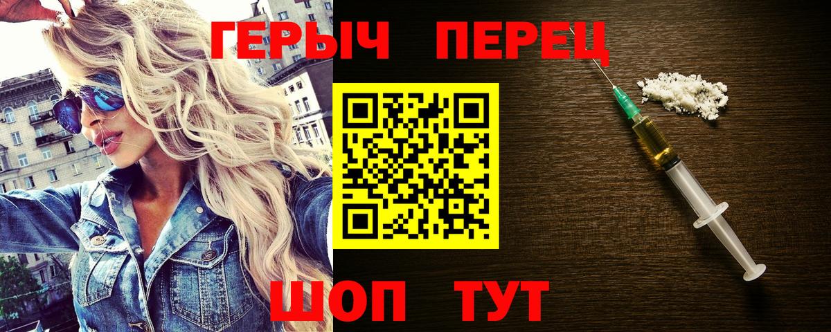 ГЕРОИН  Вход с VPN  Димитровград  Героин афганец 