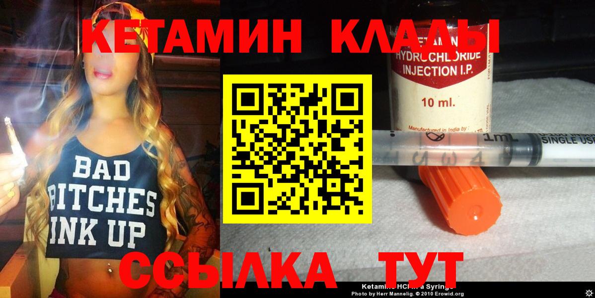 блэк спрут   Вход с VPN  Димитровград  Кетамин ketamine  КЕТАМИН ketamine 