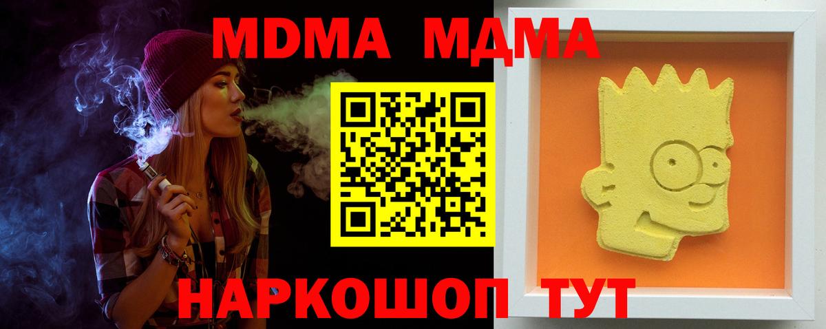 Димитровград  MDMA VHQ  Вход с VPN 