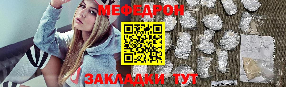 Меф мяу мяу мука Димитровград