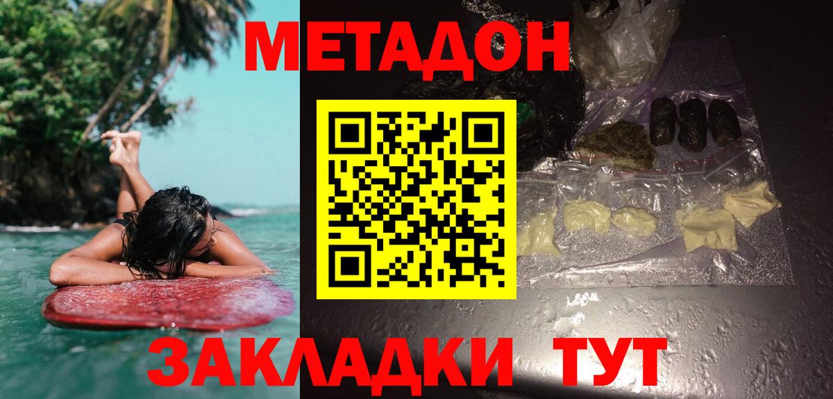 это клад  МЕТАДОН белоснежный  Вход с VPN  Димитровград  hydra ссылка 