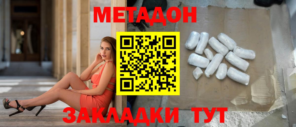 Мефедрон   Лсд 25  Димитровград  NBOMe  ГАШ  Вход с VPN  МДМА  КОКАИН 