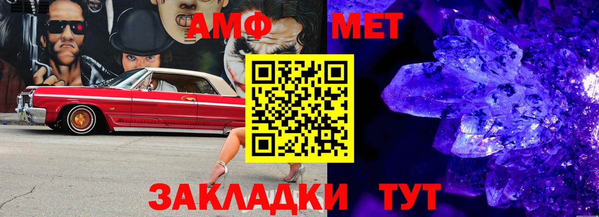 Димитровград  Метамфетамин Декстрометамфетамин 99.9%  Вход с VPN 